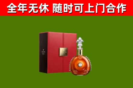 濮阳回收路易十三