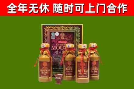 濮阳回收50年份茅台