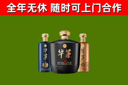 濮阳回收华茅