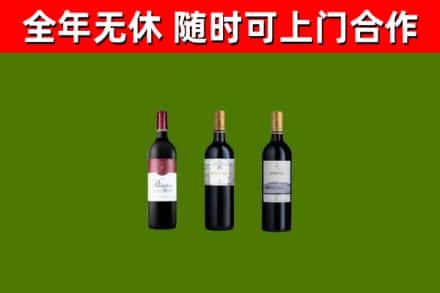 濮阳回收拉菲红酒