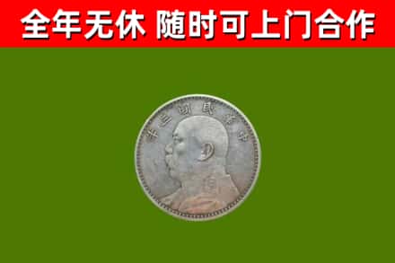 濮阳烟酒回收袁大头.jpg